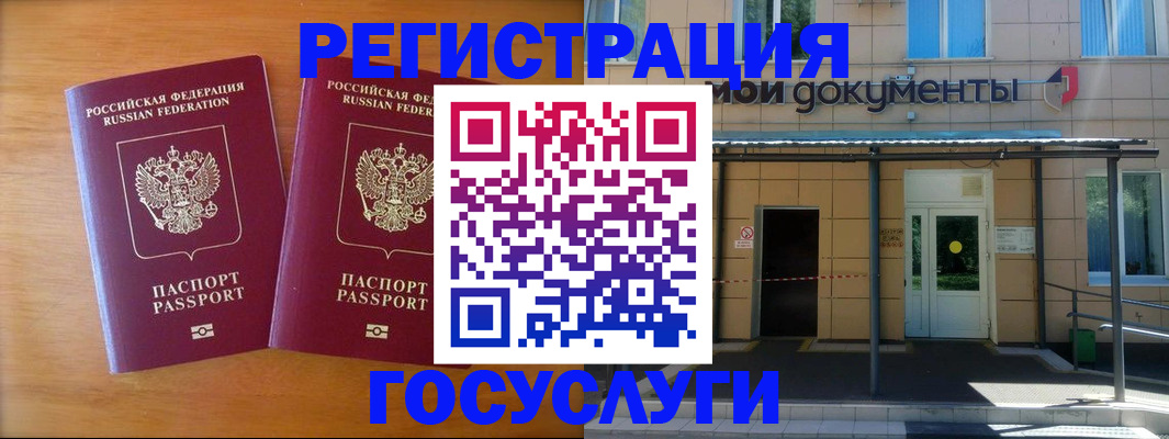 временная регистрация в Башкортостане